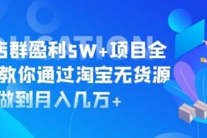 一个14天时间做到日利润1100+的赚钱项目，0基础0风险，人人可做！