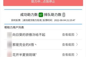 拼多多助力工具，挂机领取助力次数(非互助),为你提现成功加一把力！