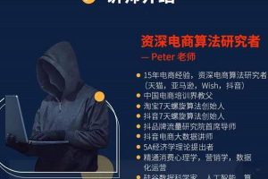 Peter短视频专栏：如何寻找视频素材.如何制作爆款视频.如何发布爆款视频.